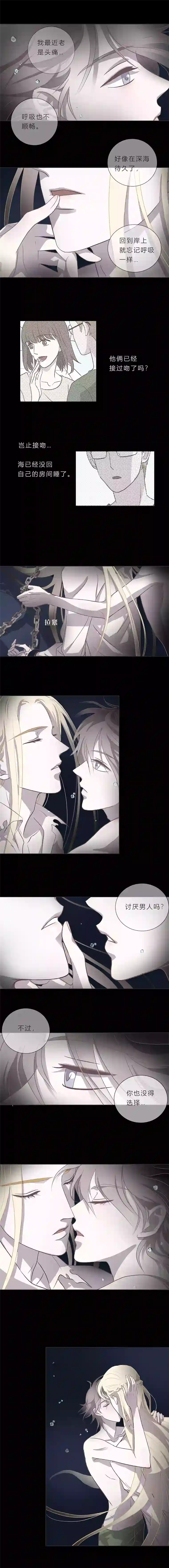 无氧之爱第十四话 唇