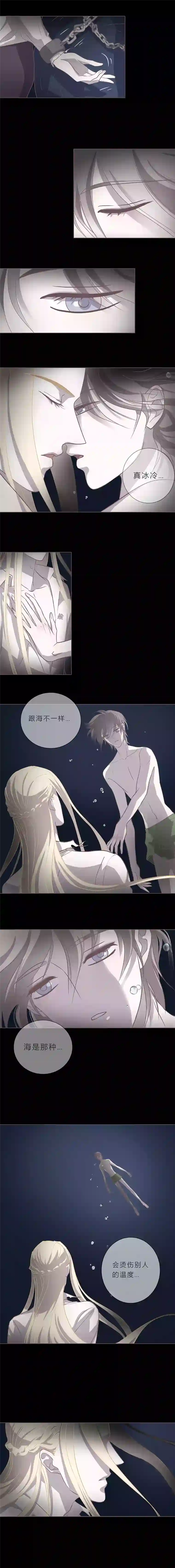 无氧之爱第十四话 唇