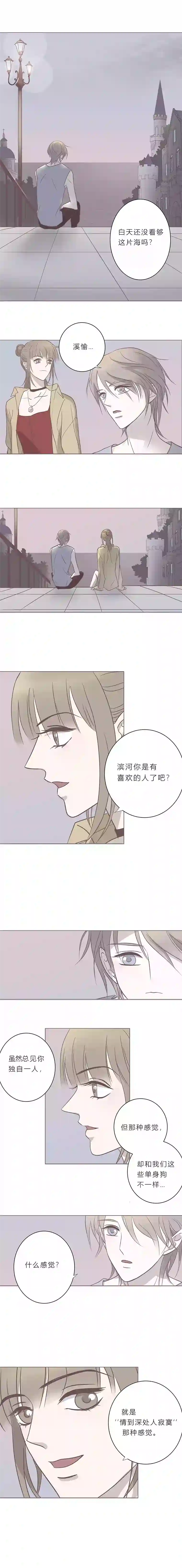 无氧之爱第十五话 出柜