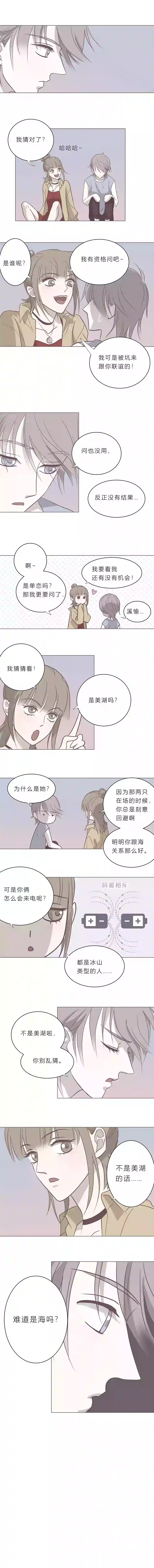 无氧之爱第十五话 出柜