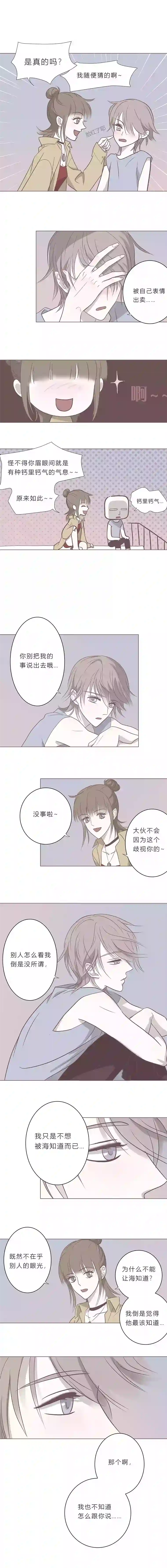 无氧之爱第十六话 出柜（下）