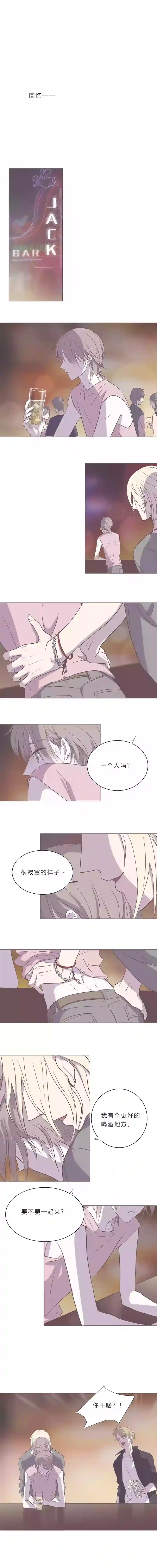 无氧之爱第十六话 出柜（下）