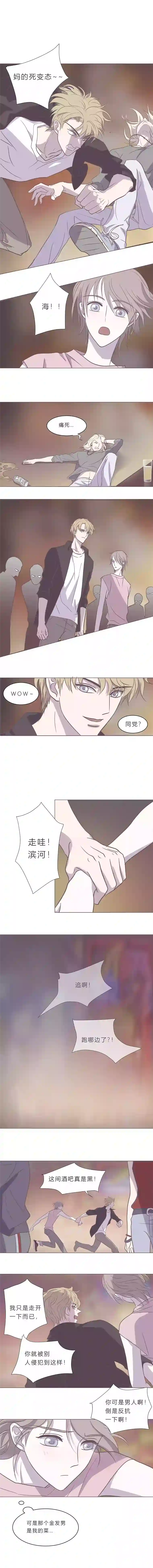 无氧之爱第十六话 出柜（下）