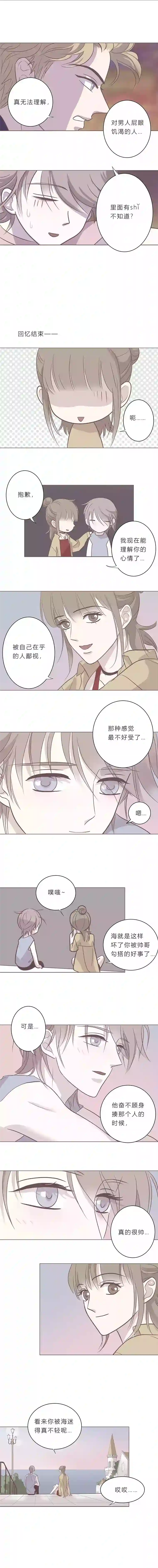 无氧之爱第十六话 出柜（下）