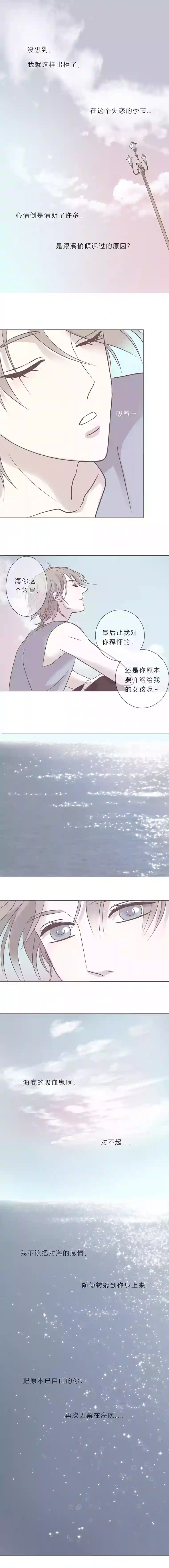 无氧之爱第十六话 出柜（下）