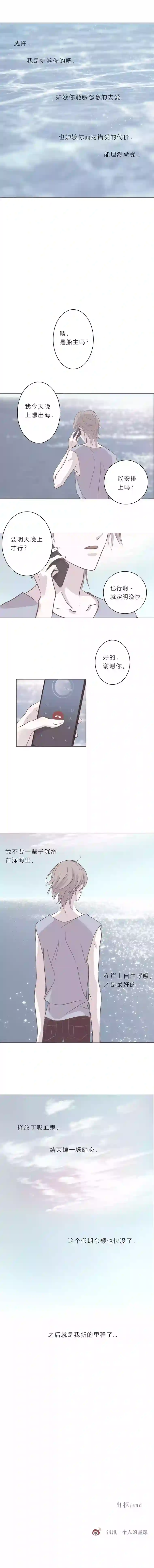 无氧之爱第十六话 出柜（下）