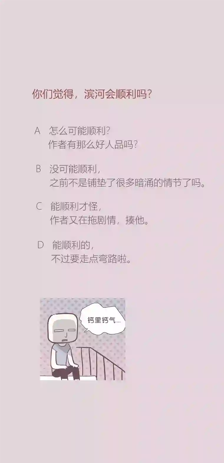 无氧之爱第十六话 出柜（下）