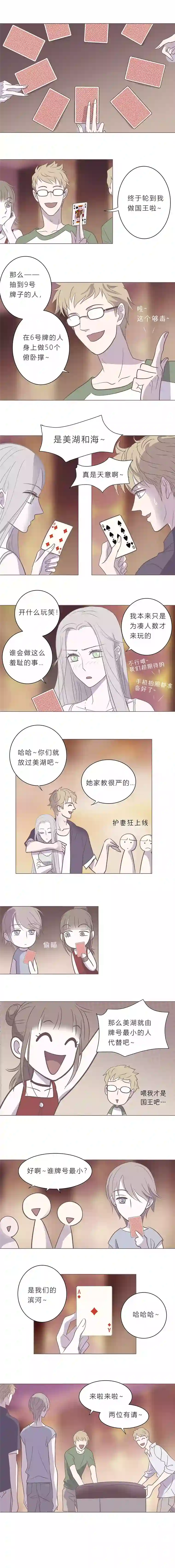 无氧之爱第十七话 最后一夜