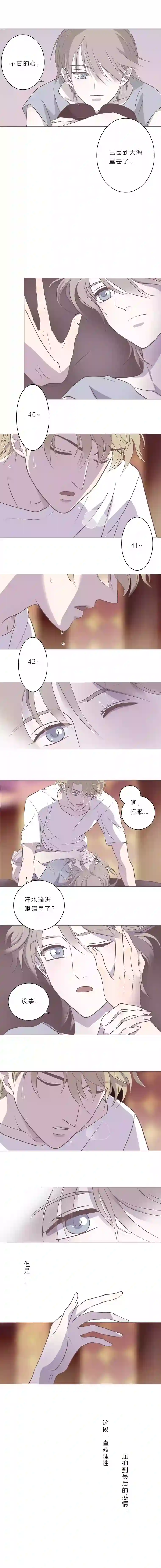 无氧之爱第十七话 最后一夜