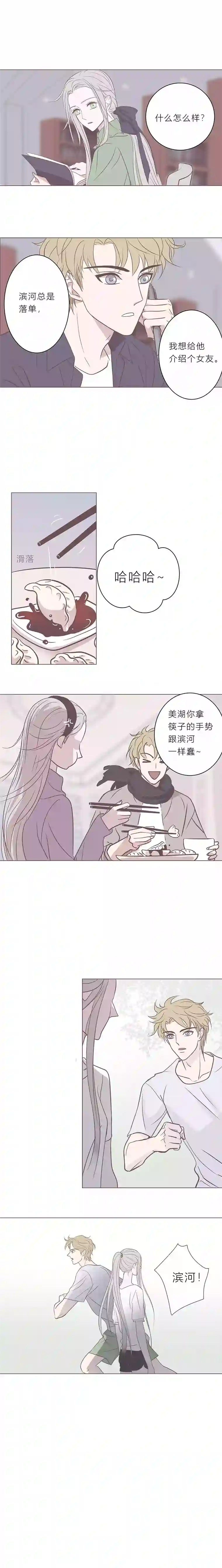 无氧之爱第十八话 最后一夜