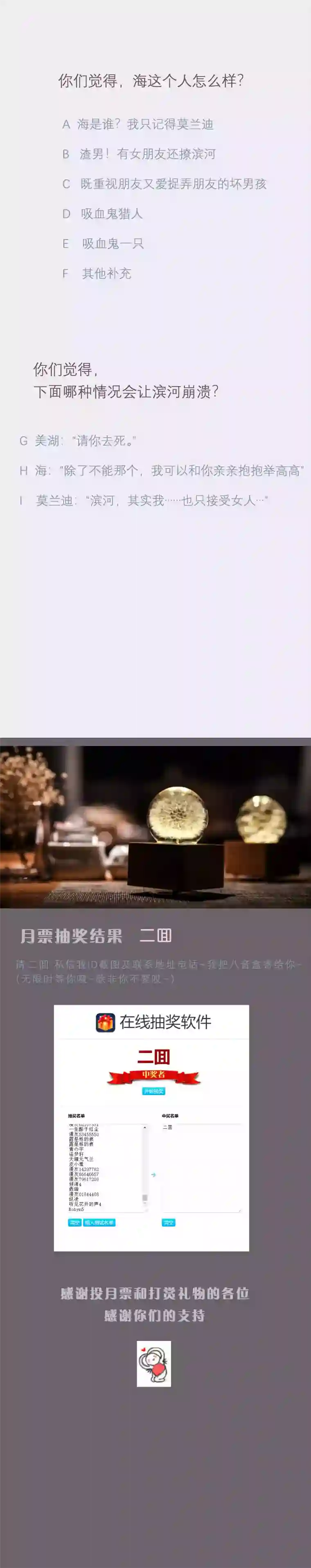 无氧之爱第十八话 最后一夜