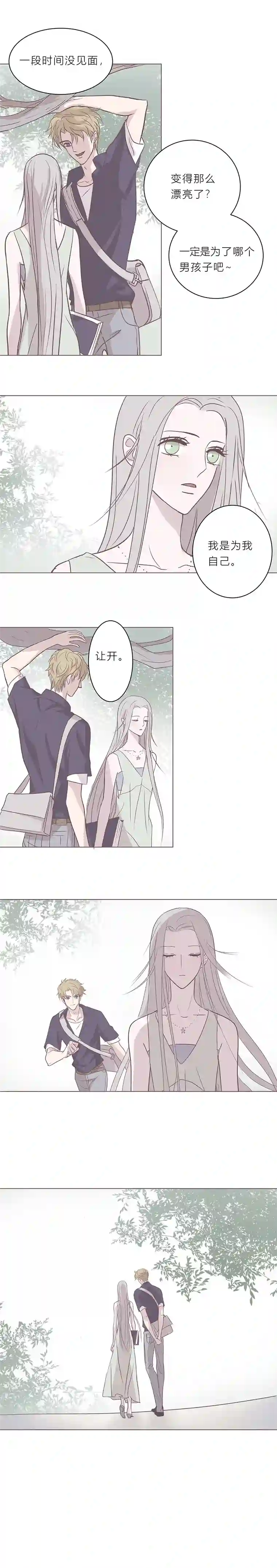 无氧之爱第十九话 最后一夜