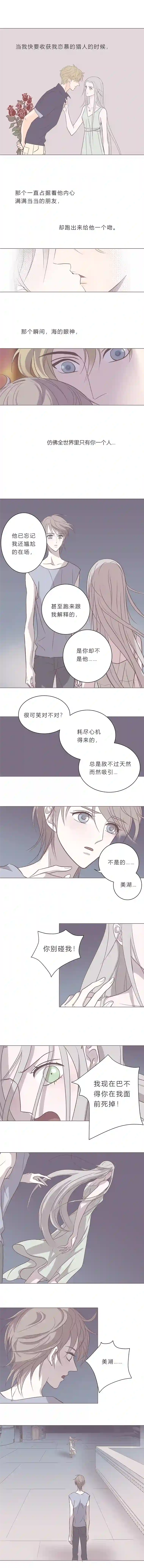 无氧之爱第十九话 最后一夜