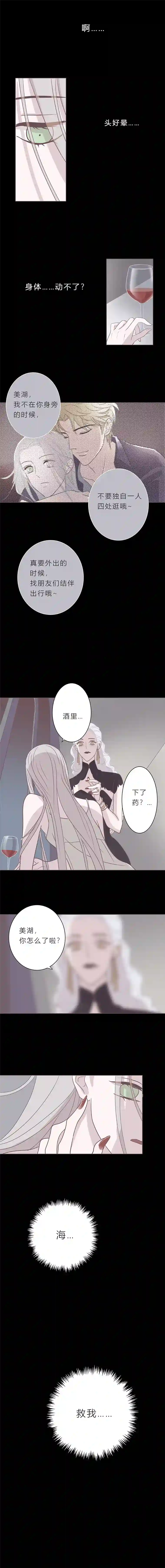 无氧之爱第十九话 最后一夜