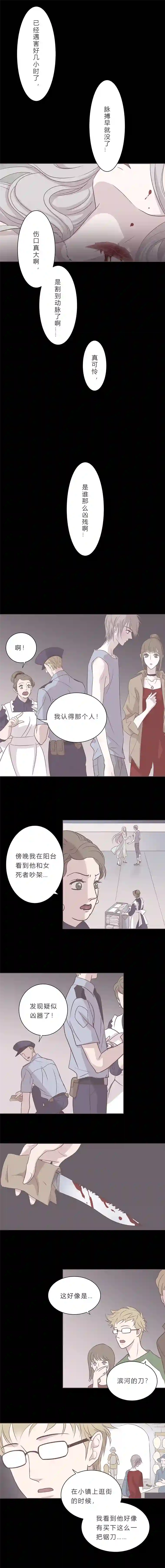 无氧之爱第二十话 最后一夜