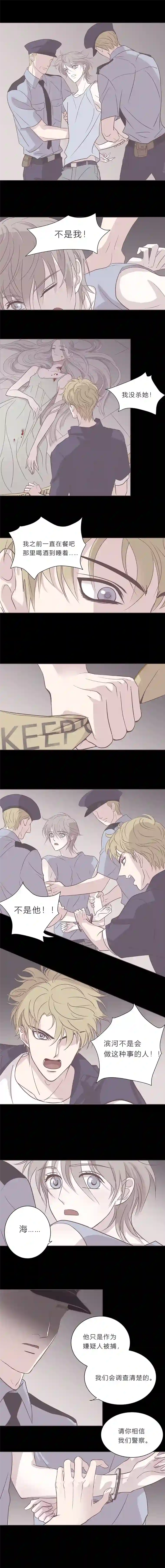 无氧之爱第二十话 最后一夜