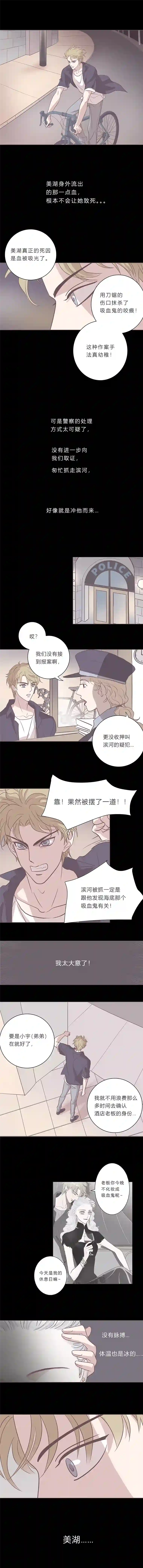 无氧之爱第二十话 最后一夜