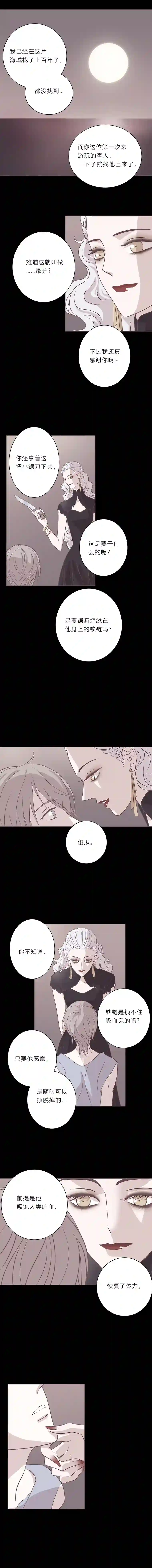 无氧之爱第二十一话 最后一夜