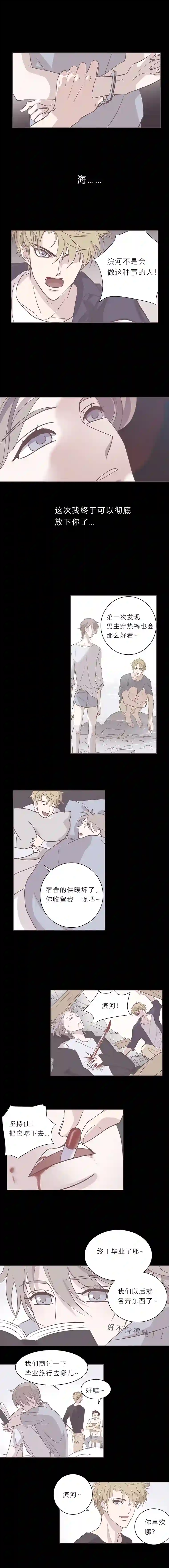 无氧之爱第二十一话 最后一夜