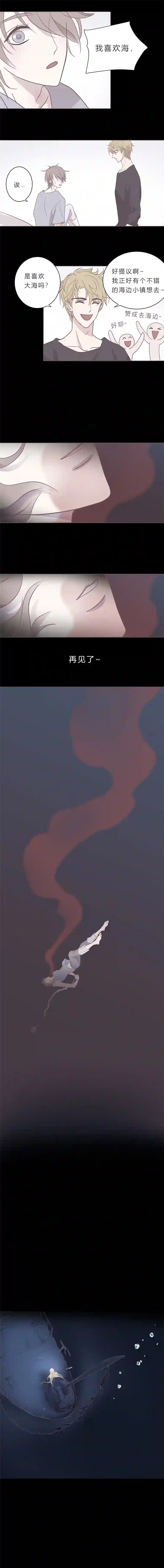 无氧之爱第二十一话 最后一夜