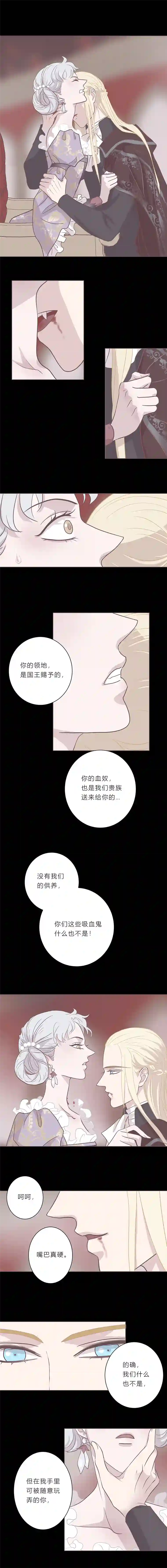 无氧之爱第二十三话 他们的故事