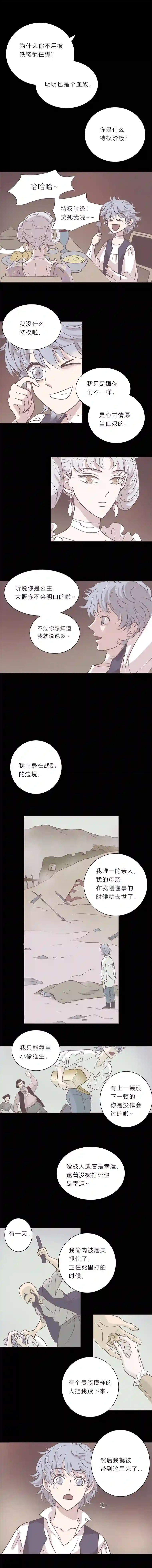 无氧之爱第二十三话 他们的故事