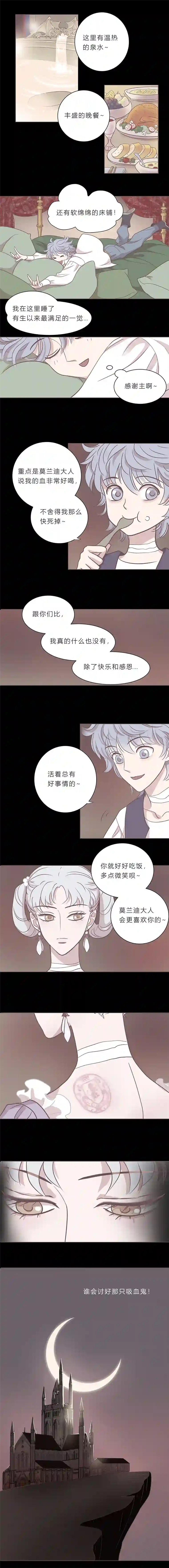 无氧之爱第二十三话 他们的故事