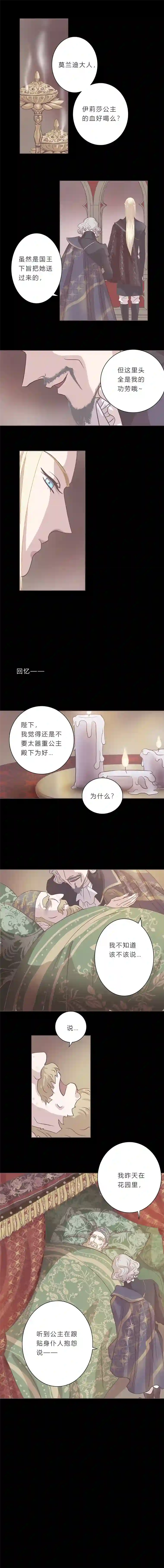 无氧之爱第二十三话 他们的故事