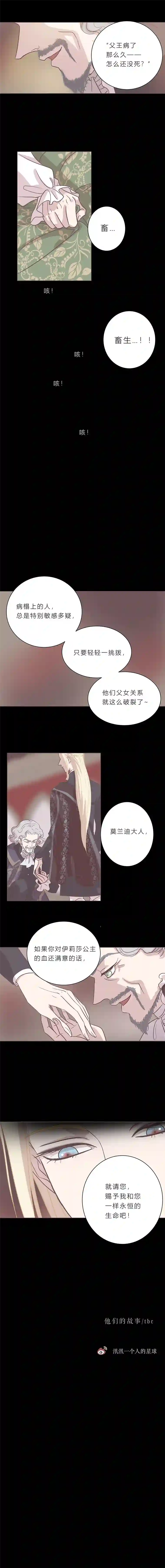 无氧之爱第二十三话 他们的故事