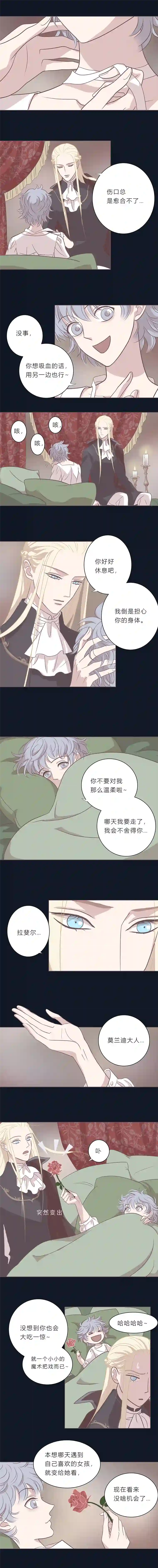 无氧之爱第二十四话 他们的故事