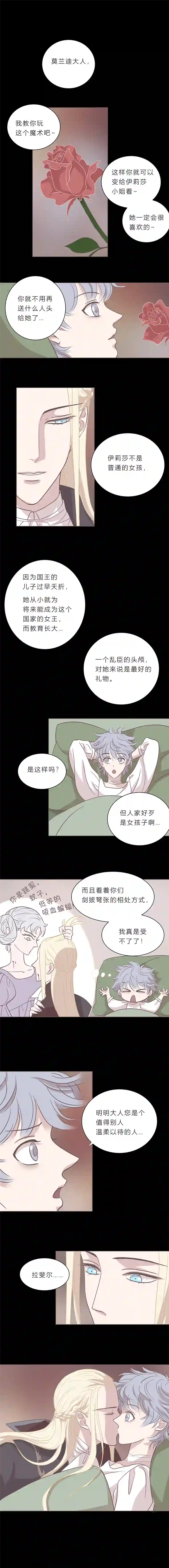 无氧之爱第二十四话 他们的故事