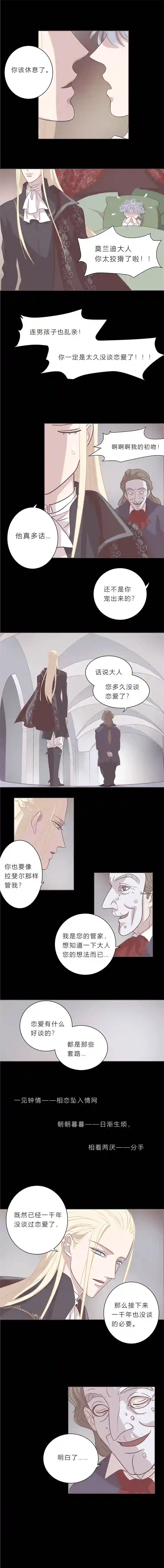 无氧之爱第二十四话 他们的故事