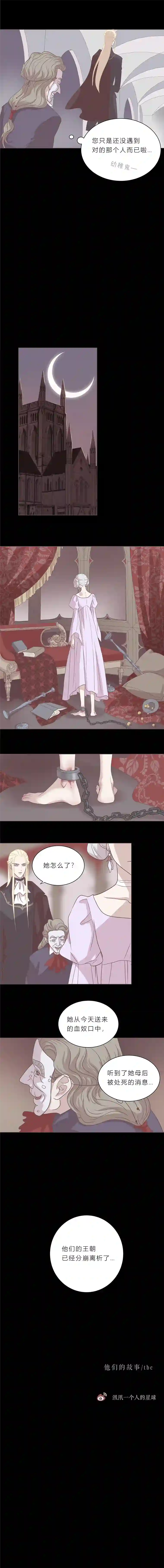 无氧之爱第二十四话 他们的故事