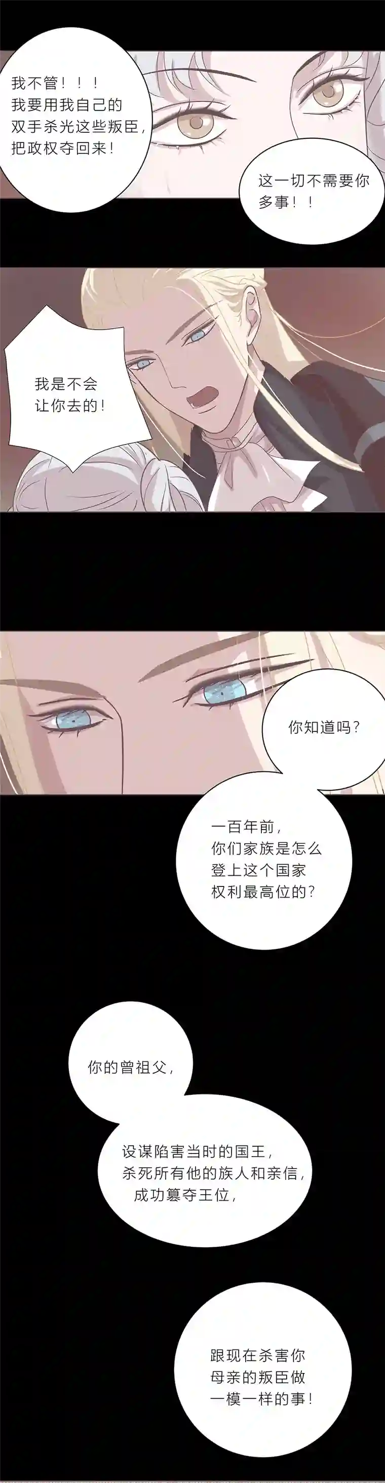 无氧之爱第二十五话 他们的故事