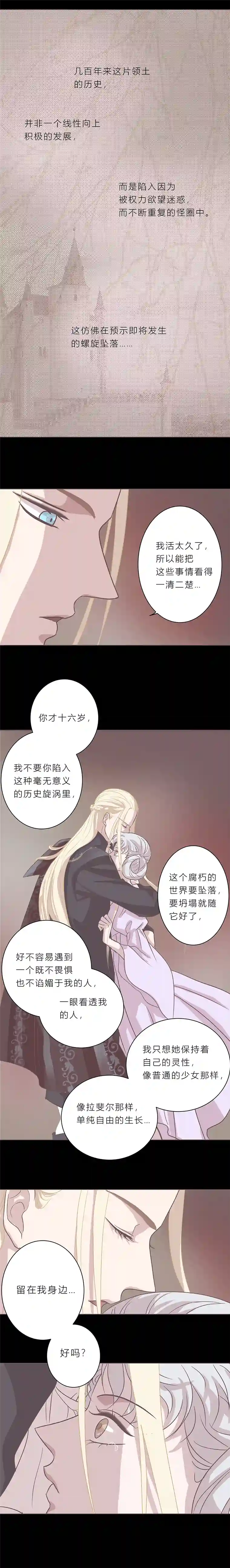 无氧之爱第二十五话 他们的故事