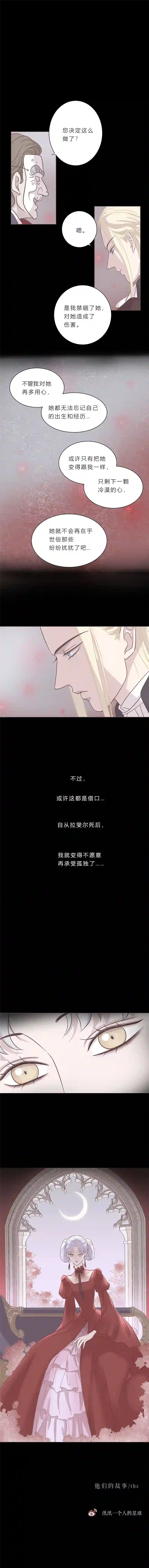 无氧之爱第二十五话 他们的故事