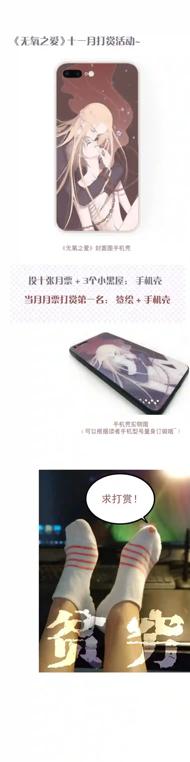 无氧之爱第二十五话 他们的故事