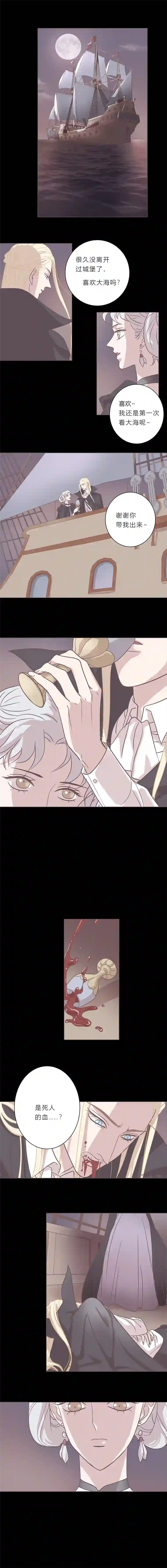 无氧之爱第二十六话 他们的故事