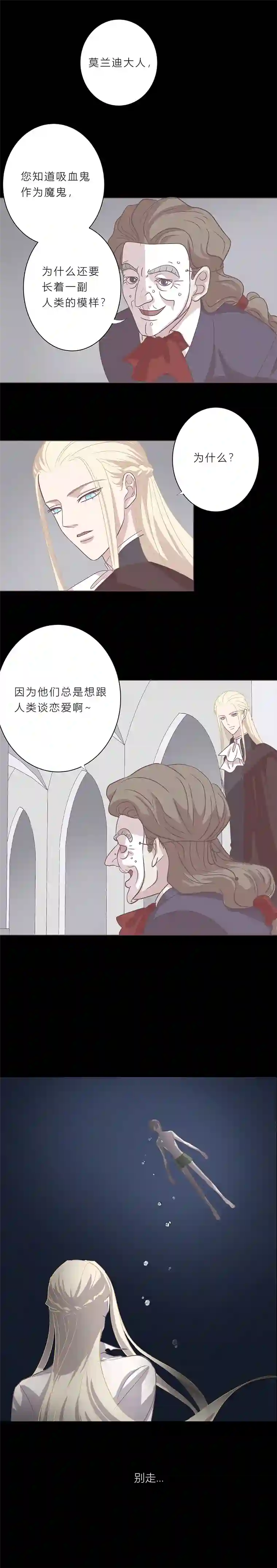 无氧之爱第二十六话 他们的故事