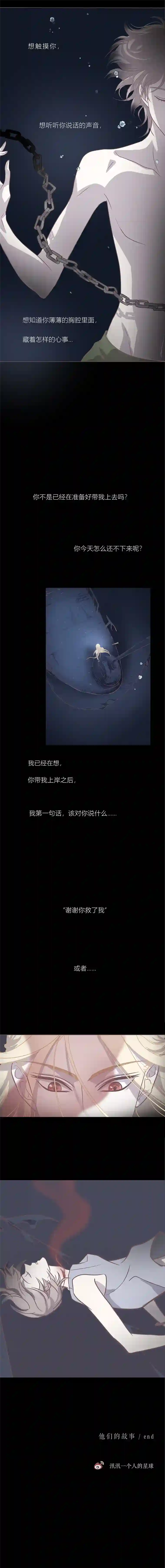 无氧之爱第二十六话 他们的故事
