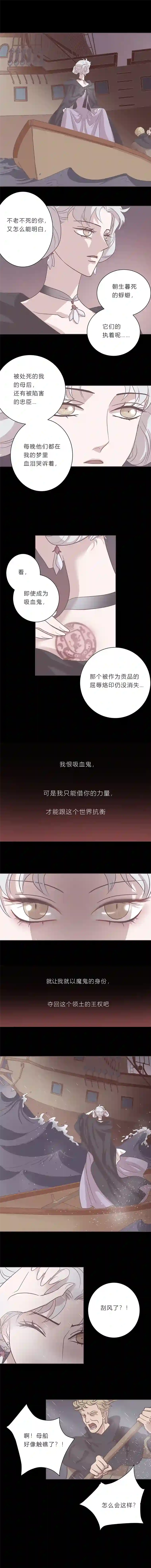 无氧之爱第二十六话 他们的故事