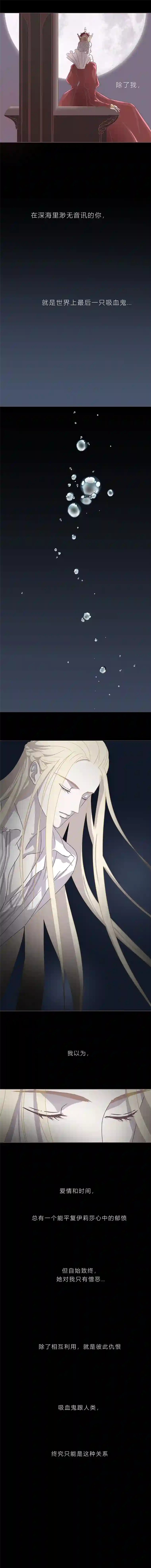 无氧之爱第二十六话 他们的故事