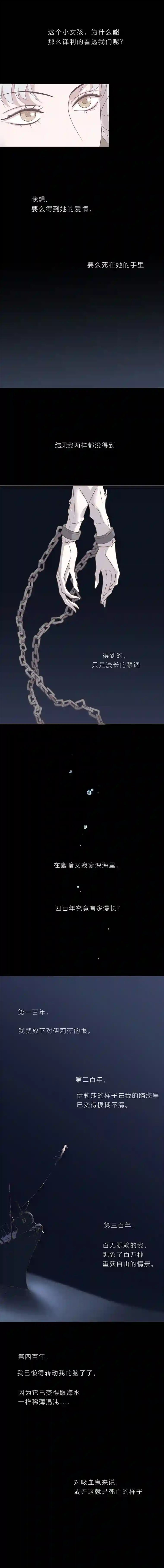 无氧之爱第二十六话 他们的故事