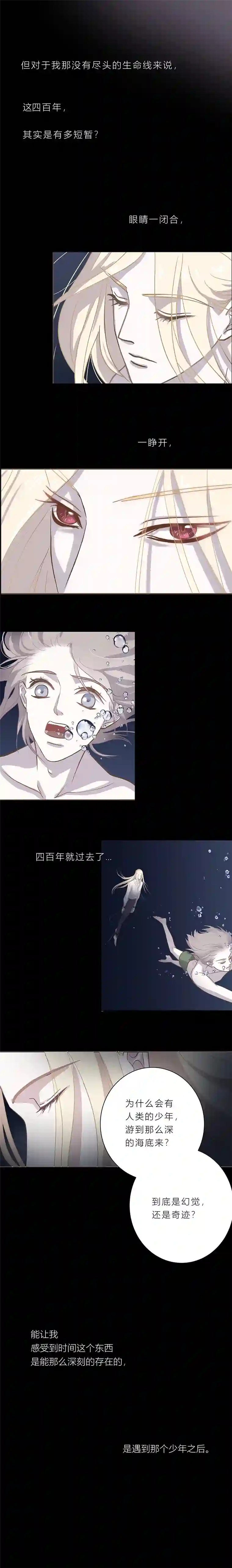 无氧之爱第二十六话 他们的故事