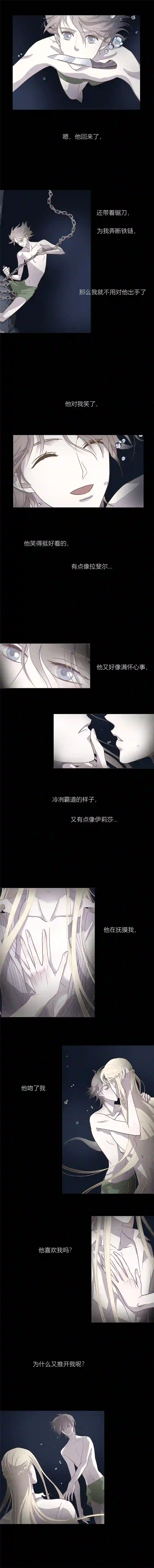 无氧之爱第二十六话 他们的故事