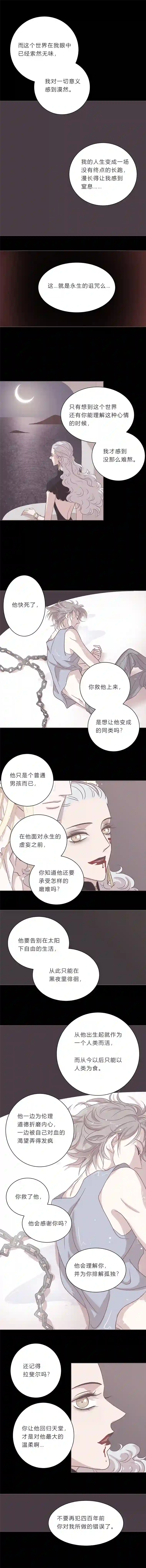 无氧之爱第二十七话 结束和开始①