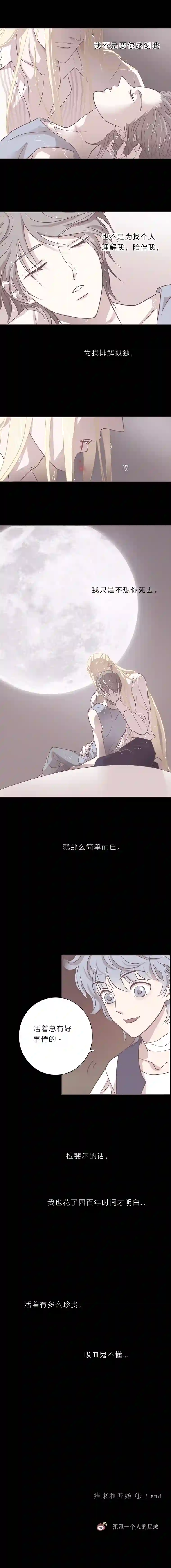 无氧之爱第二十七话 结束和开始①