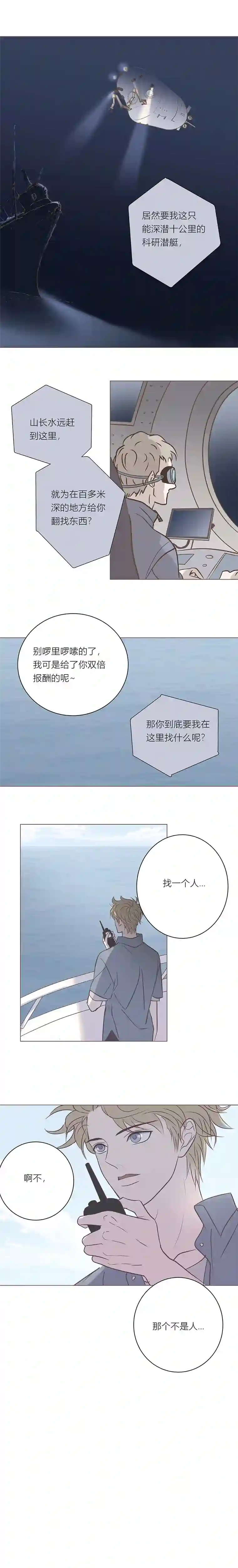 无氧之爱第二十八话 结束和开始②