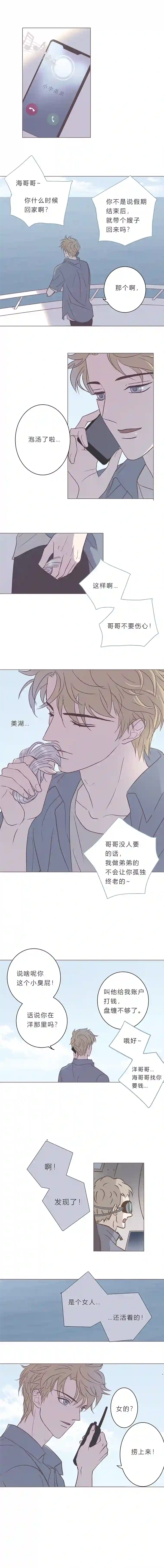 无氧之爱第二十八话 结束和开始②