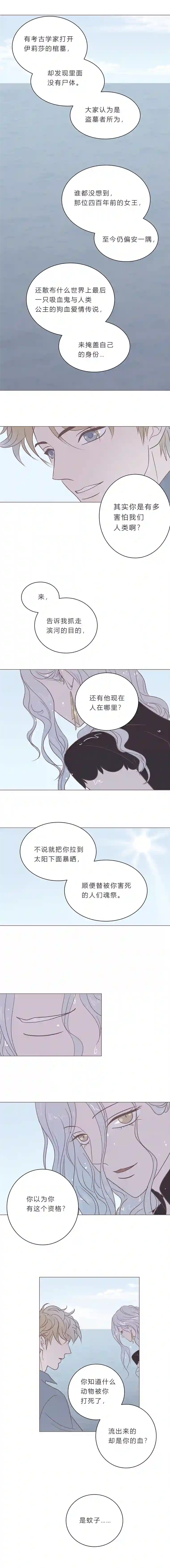 无氧之爱第二十八话 结束和开始②